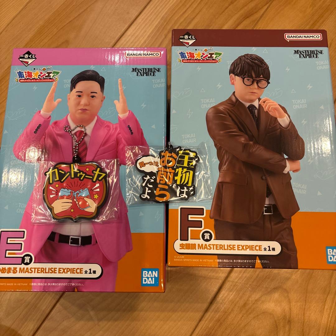 東海オンエア　一番くじ　虫眼鏡　ゆめまる