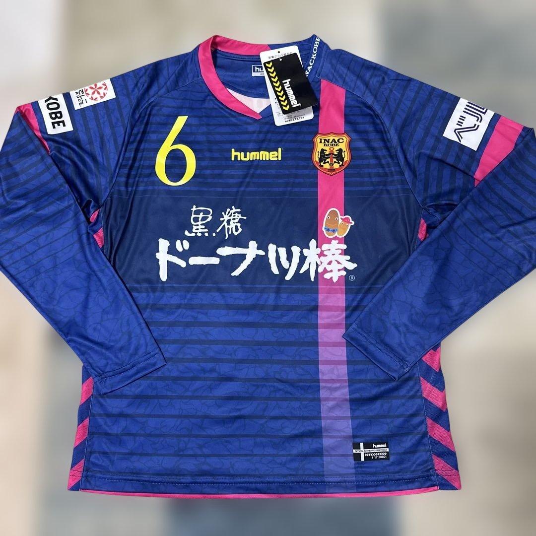 支給品 INAC神戸レオネッサ 伊藤美紀 2017 長袖 3rd ユニフォーム