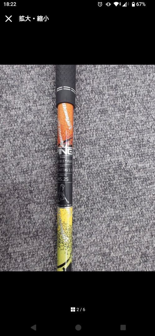 satoyasu1976 様 PING G430 LST ドライバー ATTAS