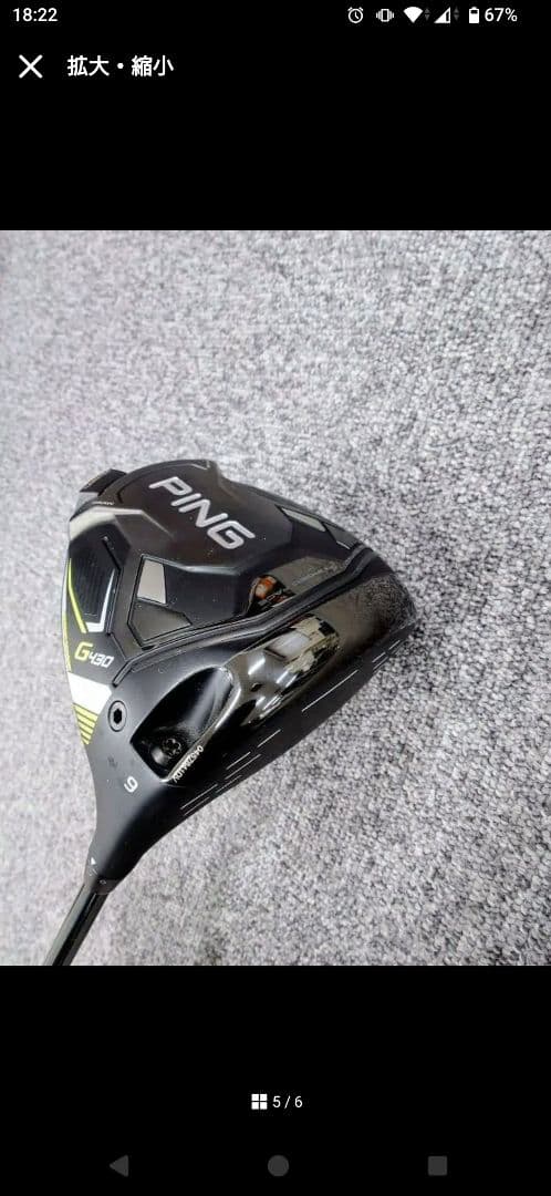 satoyasu1976 様 PING G430 LST ドライバー ATTAS