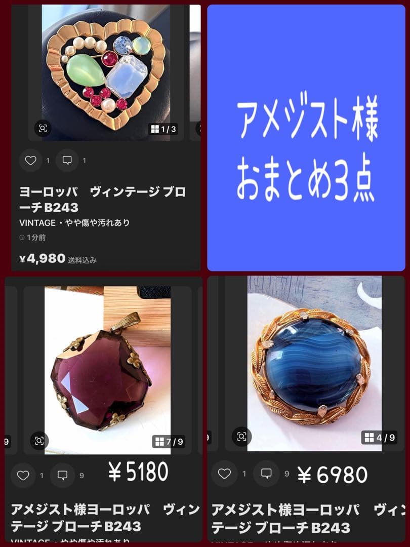 アメジスト様3点おまとめ