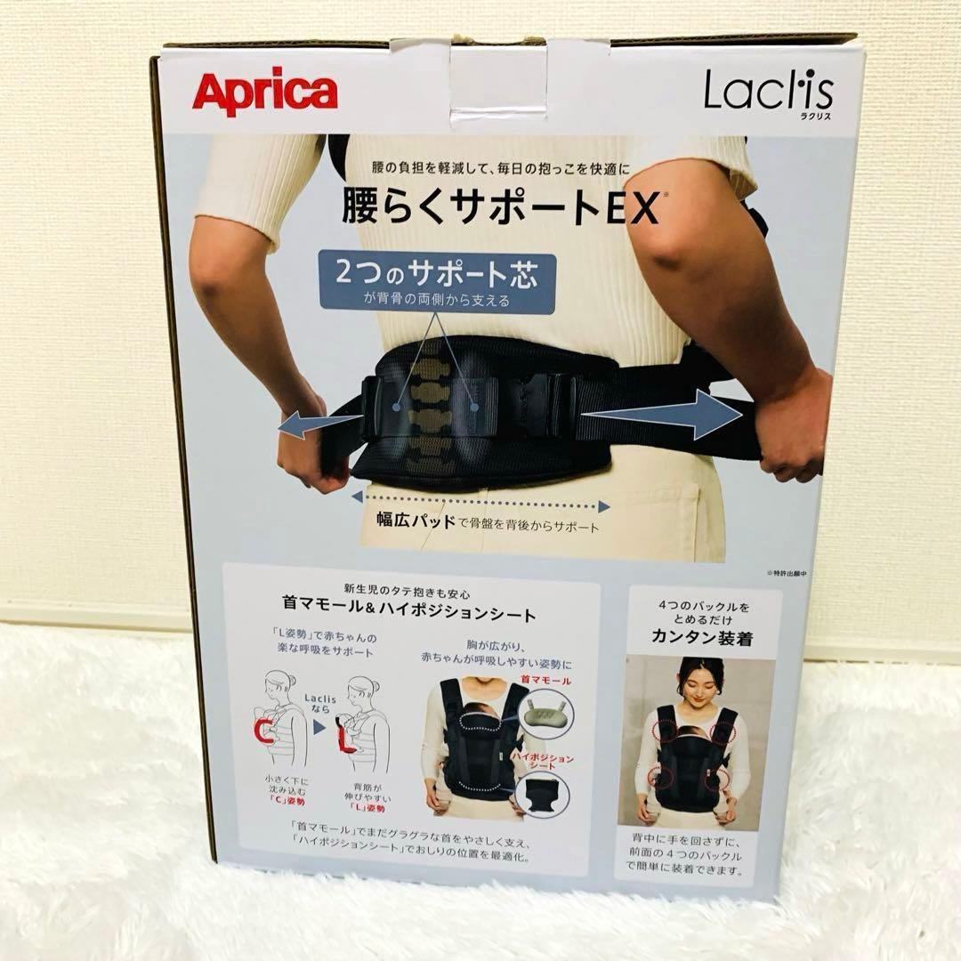 Apricaアップリカ Laclisラクリス 抱っこ紐 ベージュ　4way