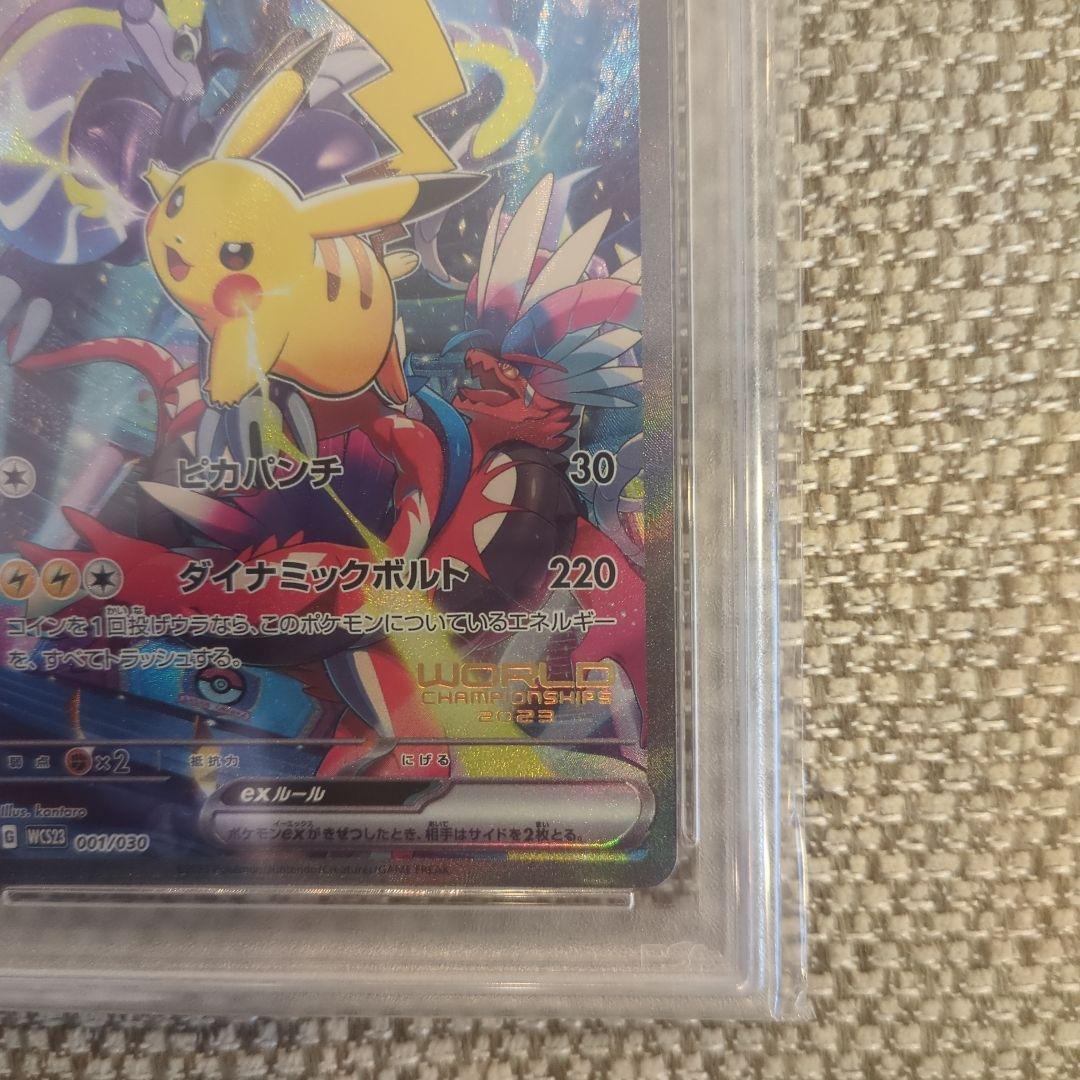 横浜ピカチュウex 、PSA10