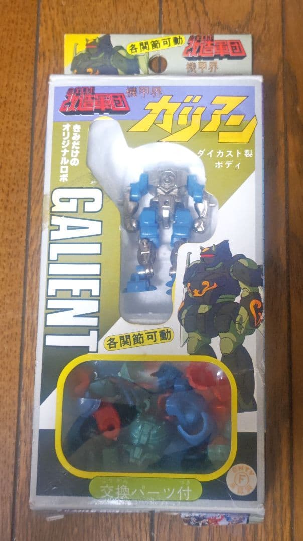 昭和玩具　合金ロボ　機甲界　ガリアン　ダイカスト製ボディ　日本製　加藤製作所