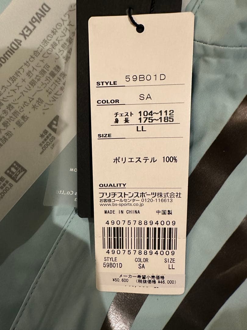 メンズウェア ULTICORE 4Dimotion Wrap L/S Rain Jacket