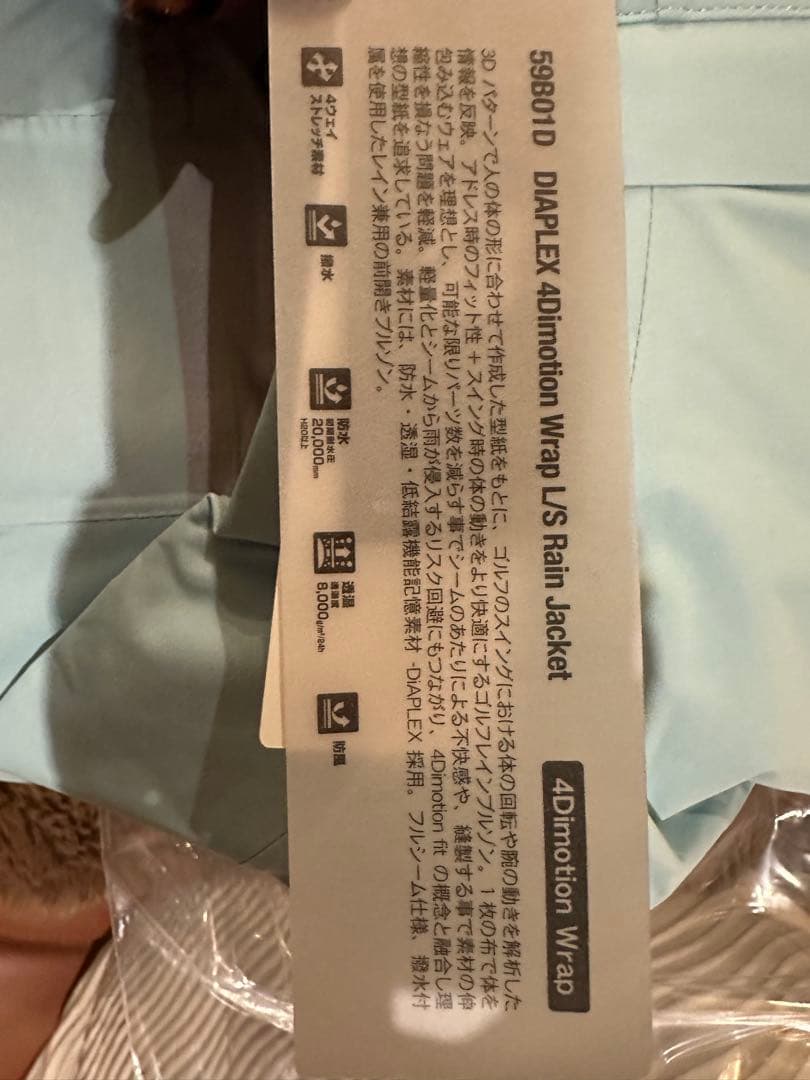 メンズウェア ULTICORE 4Dimotion Wrap L/S Rain Jacket