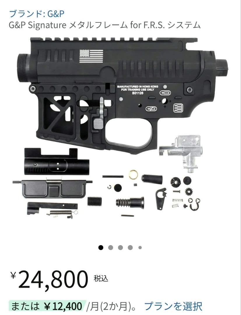 G&P Laser Product SP SYSTEM レシーバー