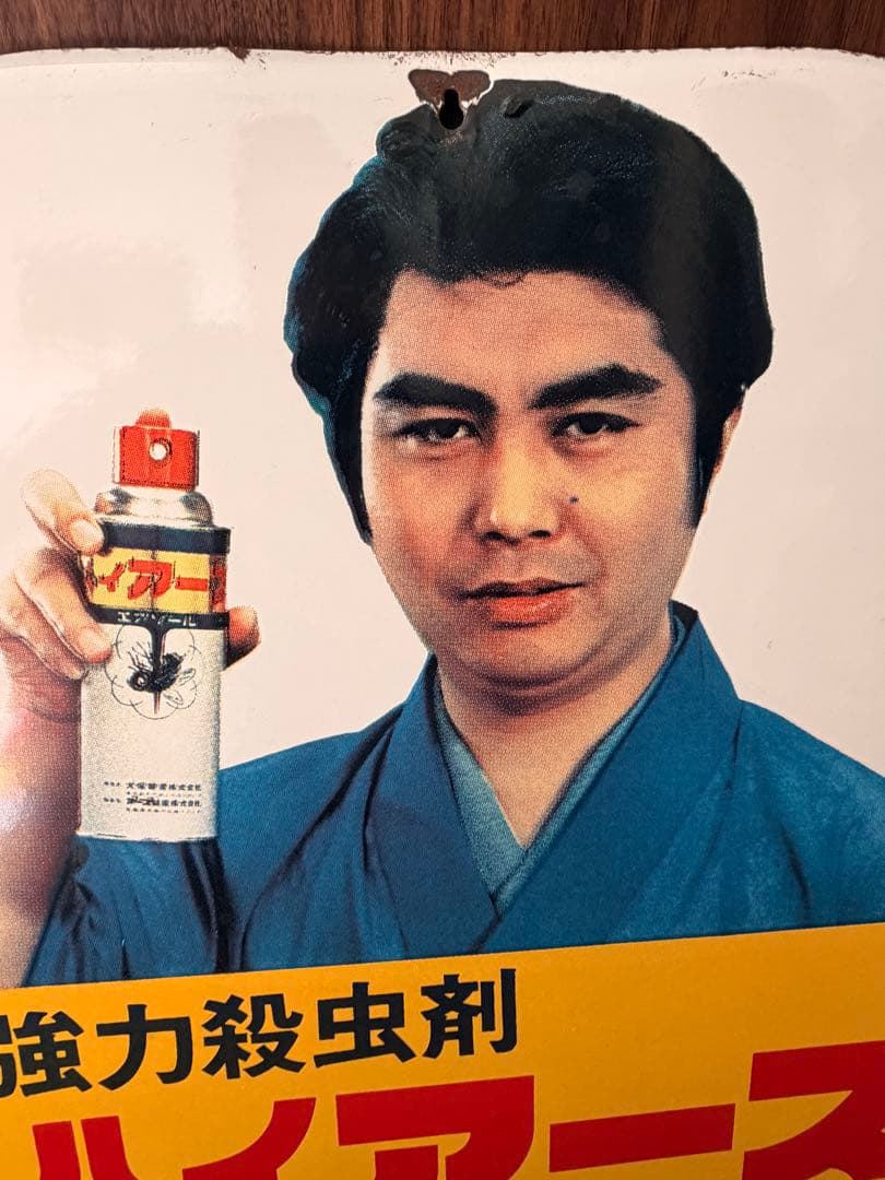 【希少】アース製薬 ハイアース ホーロー看板 昭和レトロ 当時物