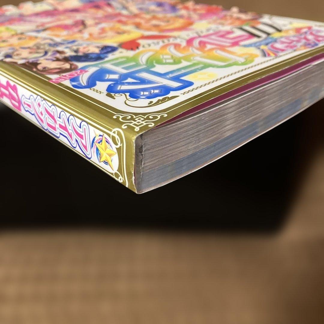 【付録未開封】アイカツ!カードAllコレクション 3rd Season　2015