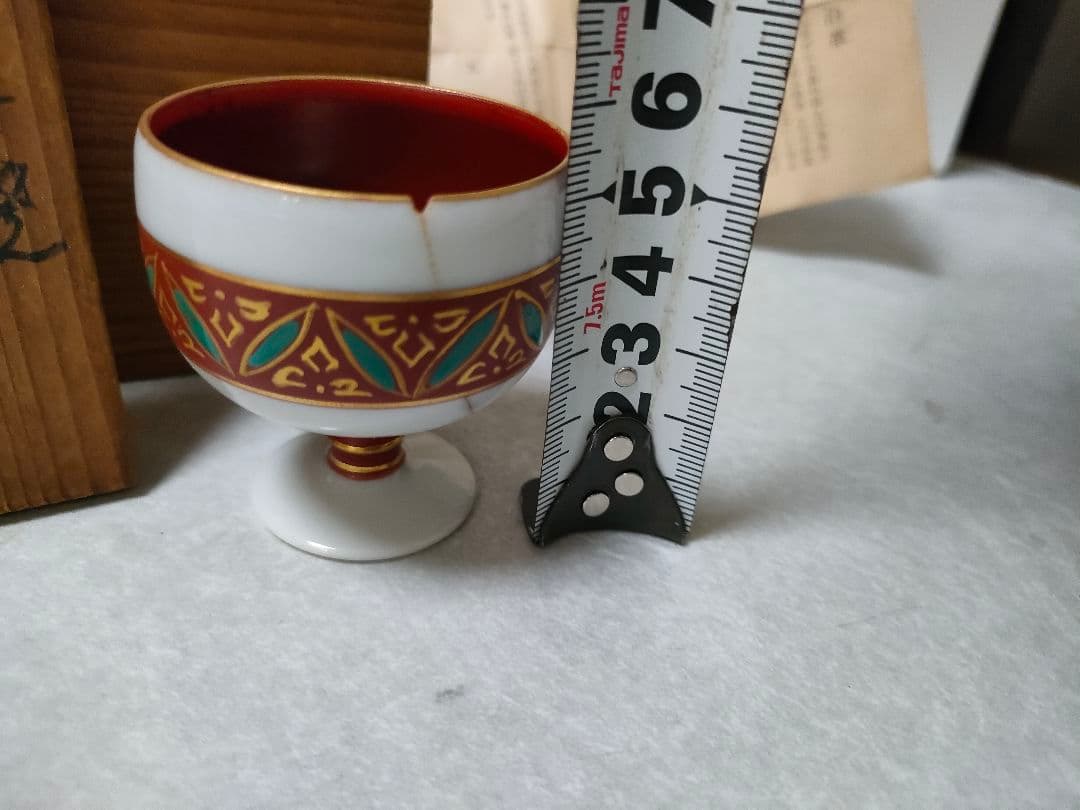 九谷焼　錦玉　初代　中田正雄　盃　木箱付き