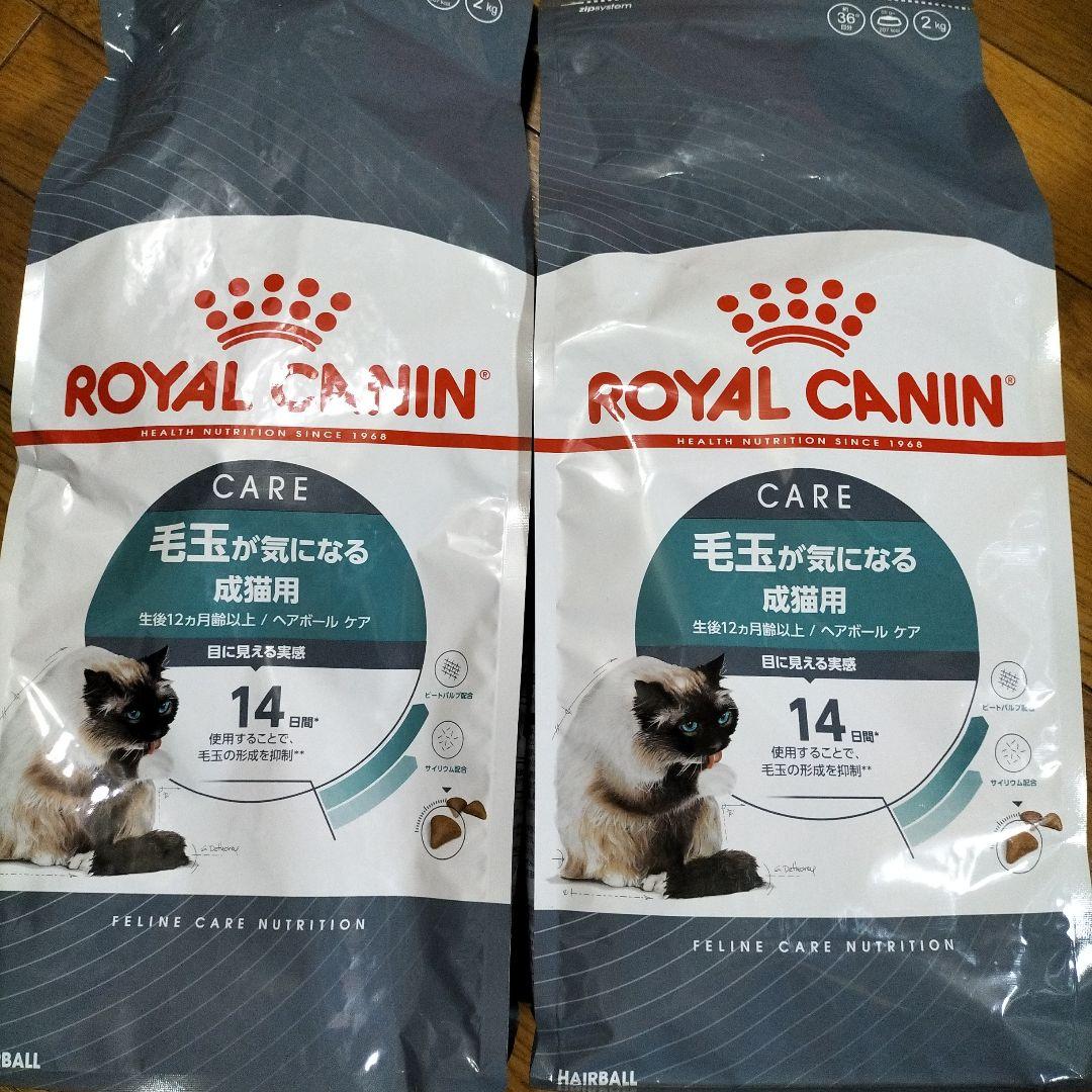  CANIN 毛玉が気になる成猫用 14日分2キロ✕２袋