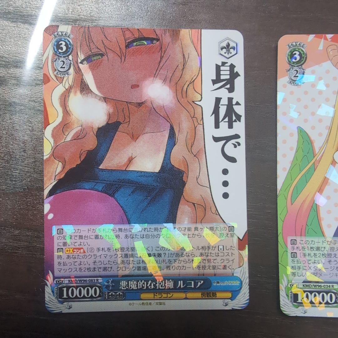 ヴァイスシュヴァルツ☆小林さんちのメイドラゴンまとめ売り！計201枚！！