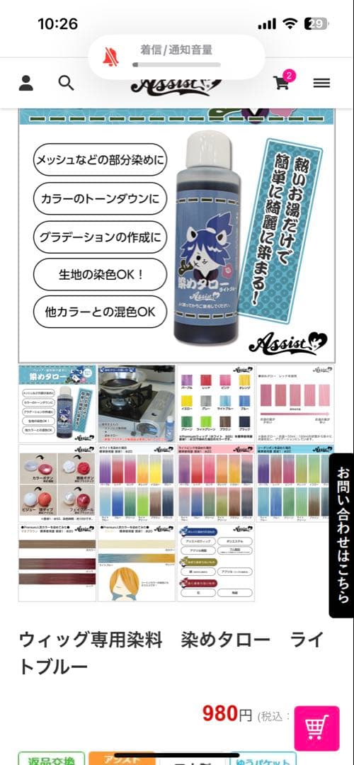 らむね（セミオーダー）