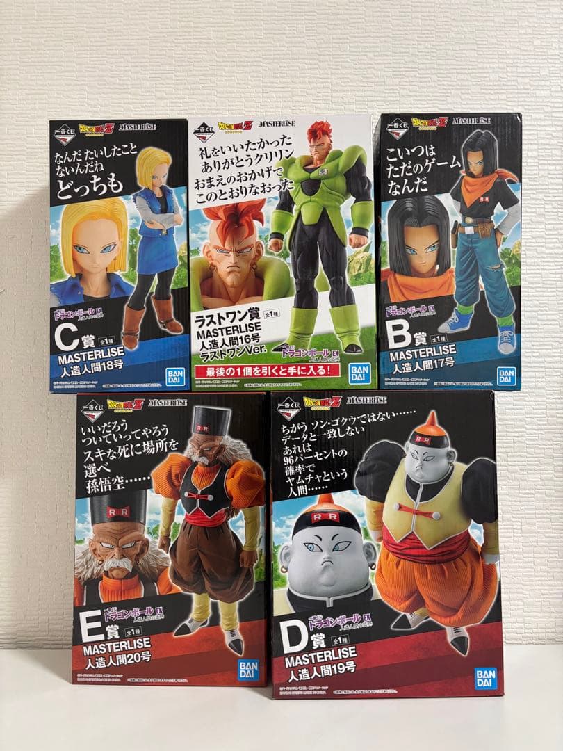 【美品】一番くじドラゴンボールEX人造人間の恐怖 B賞 C賞 D賞 E賞ラスト賞