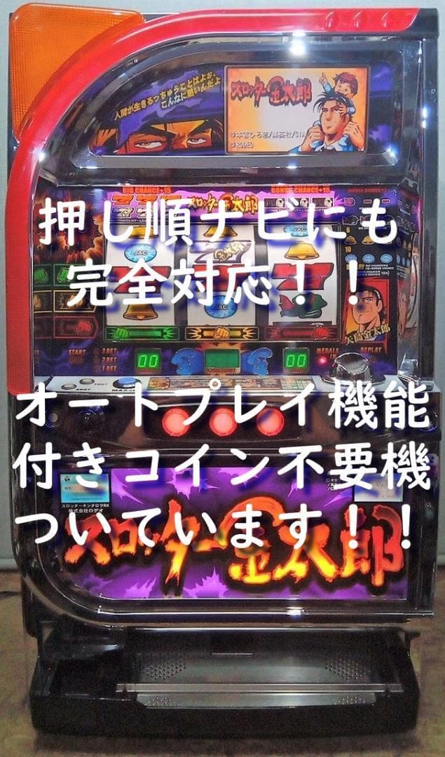 【パチスロ実機】ロデオ★スロッター金太郎RX【フルオートプレイ付不要機付】