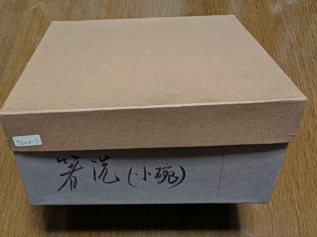 茶道具　懐石道具　箸洗い　ひさご小吸椀　漆器　5客セット　新品未使用　箱あり