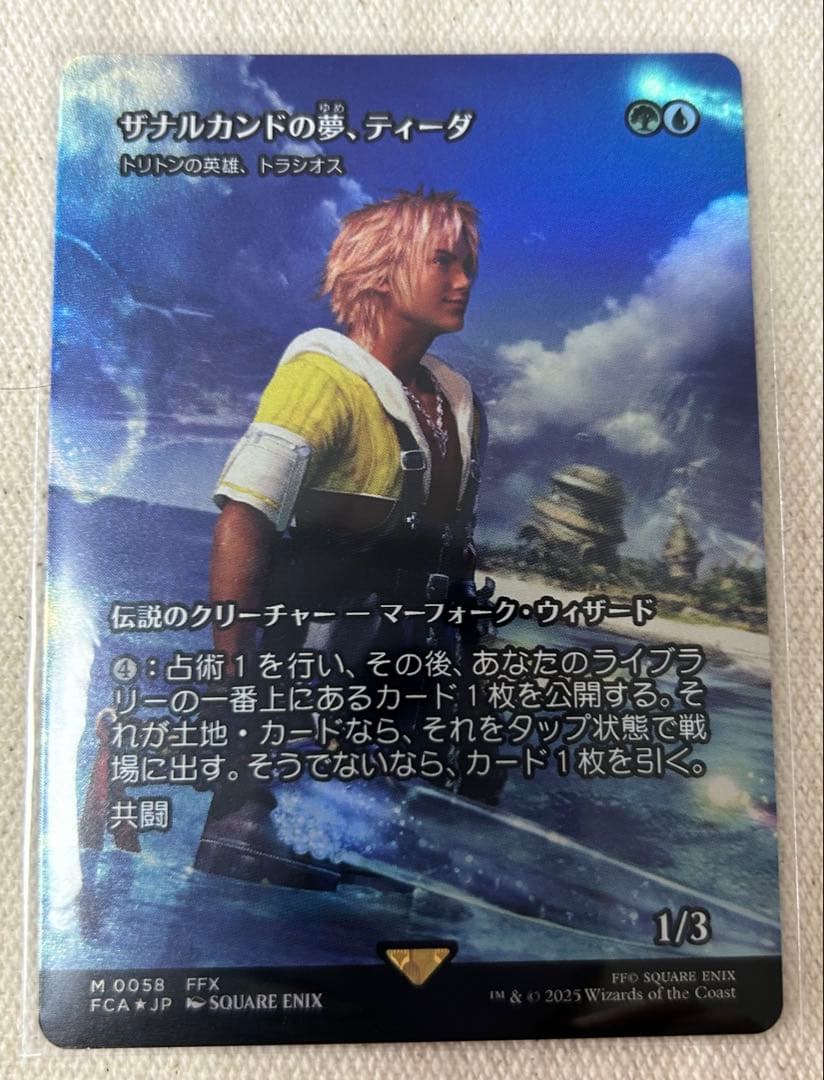 mtg FF マジックザギャザリング ザナルカンドの夢 ティーダ