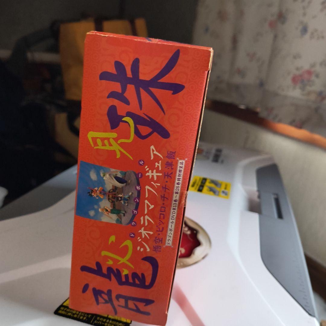 元祖ドラゴンボールDVDスペシャル特典　ジオラマフィギュアセット非売品