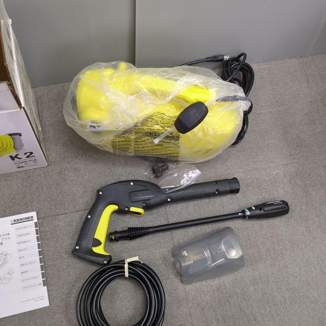 ケルヒャーK２クラシック　プラス　家庭用高圧洗浄機　未使用品