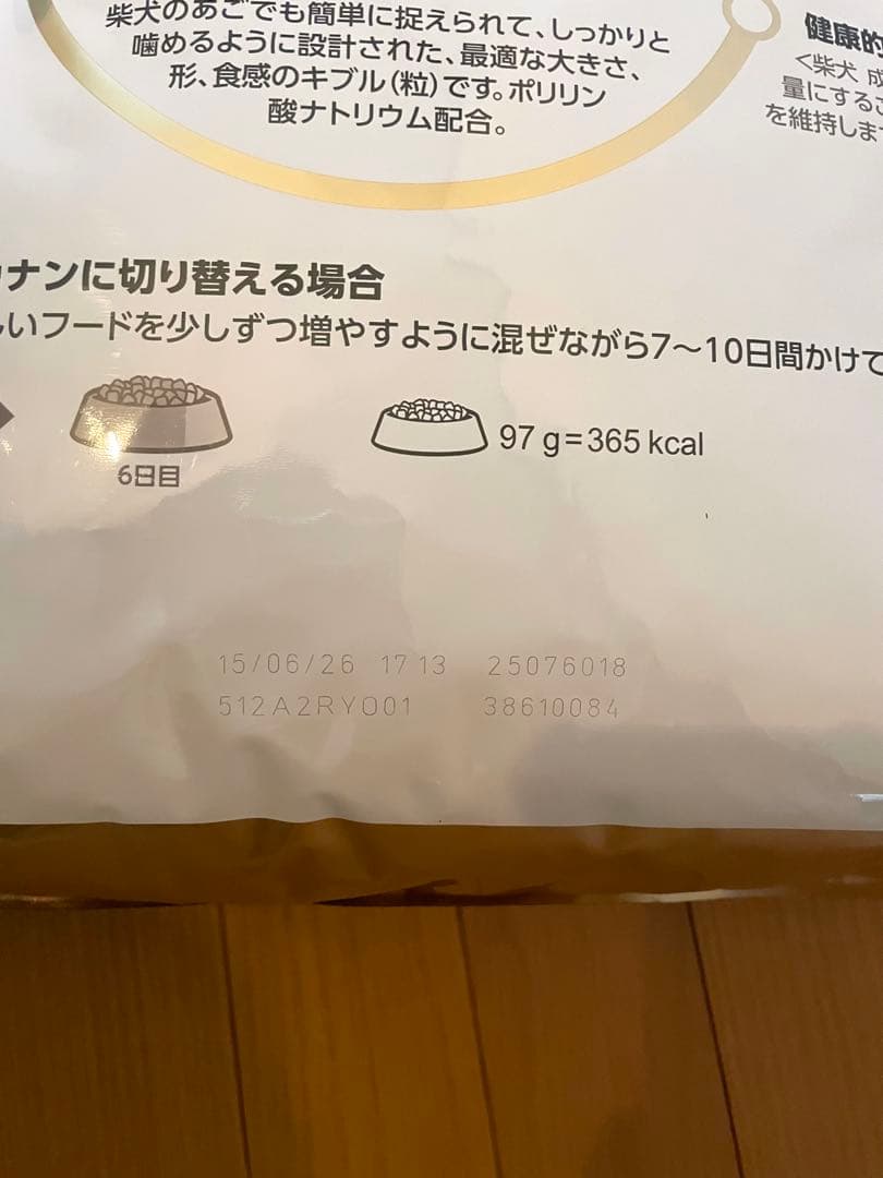 ロイヤルカナン- CANIN 柴犬用 ドライフード 8kg 送料無料