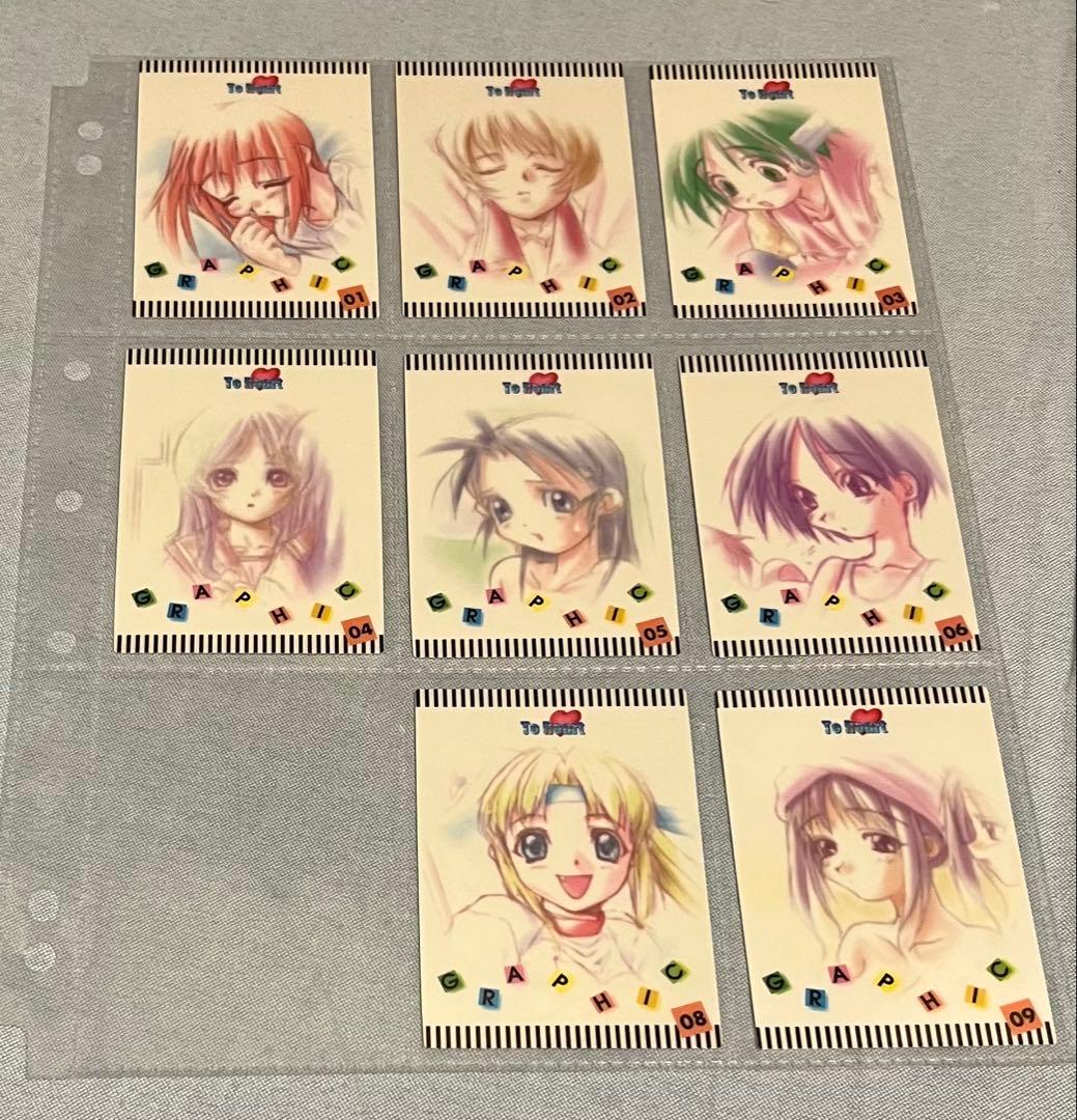 『To Heart』（トゥハート）　トレーディングカード（株式会社ディーアイ）