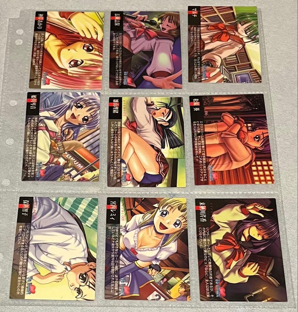 『To Heart』（トゥハート）　トレーディングカード（株式会社ディーアイ）