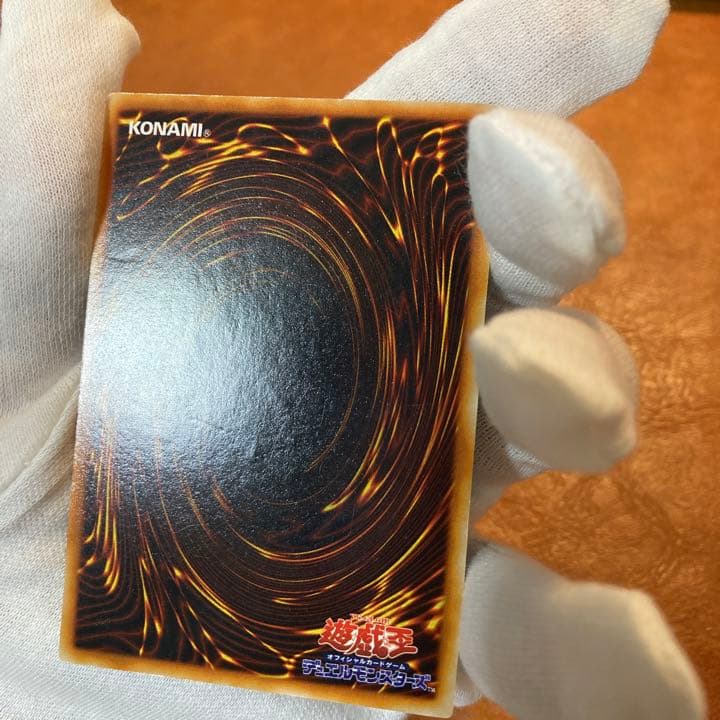 遊戯王カード【UR】真紅眼の黒竜(レッドアイズ・ブラックドラゴン) 初期