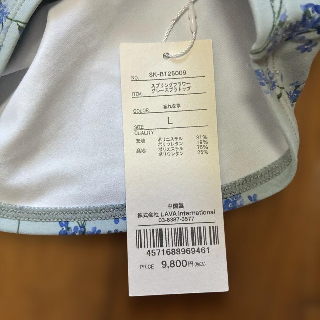 SUKALA ヨガウェア　忘れな草　Ｌサイズ‼️