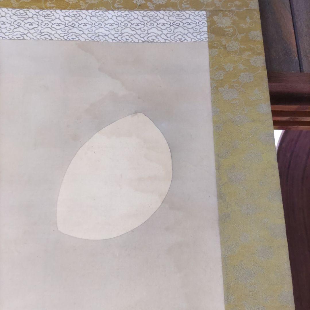 猛虎掛軸　翠石　Y281