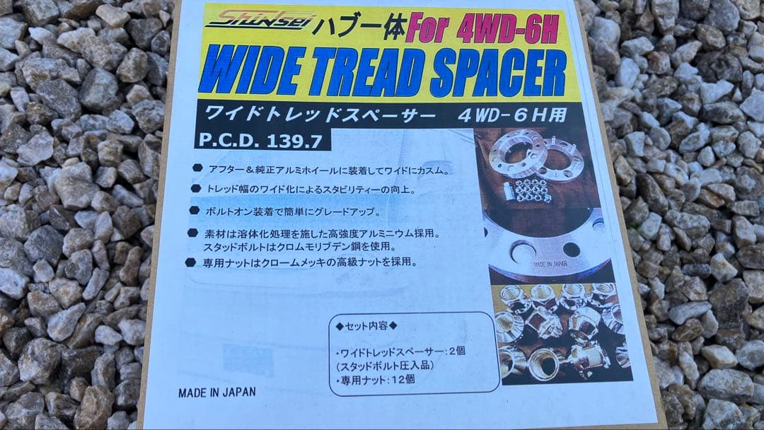 ランクルプラド　ワイドトレッドスペーサー　30ミリ幅