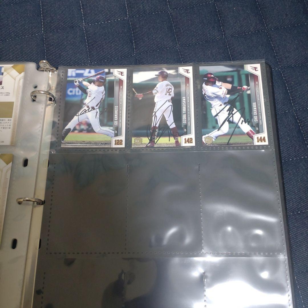 楽天イーグルス ベースボールカード　2022年 サイン入りカードコレクション
