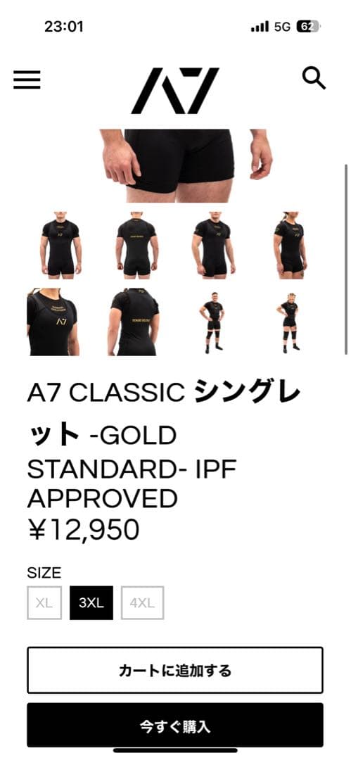 A7 シングレット パワーリフティング