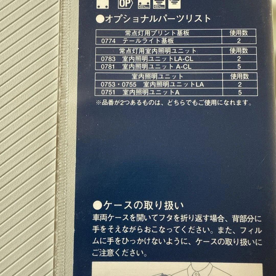 TOMIX トワイライトエクスプレス Nゲージ