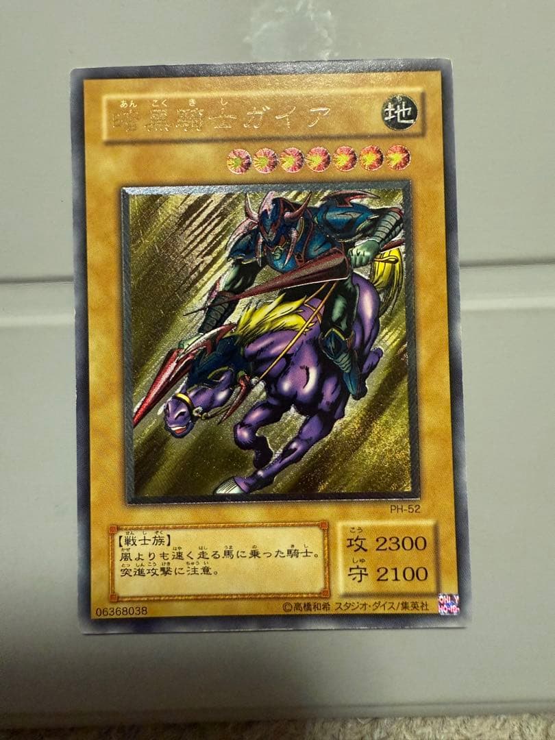 遊戯王 暗黒騎士ガイア バスター・ブレイダー レリーフ 2点セット