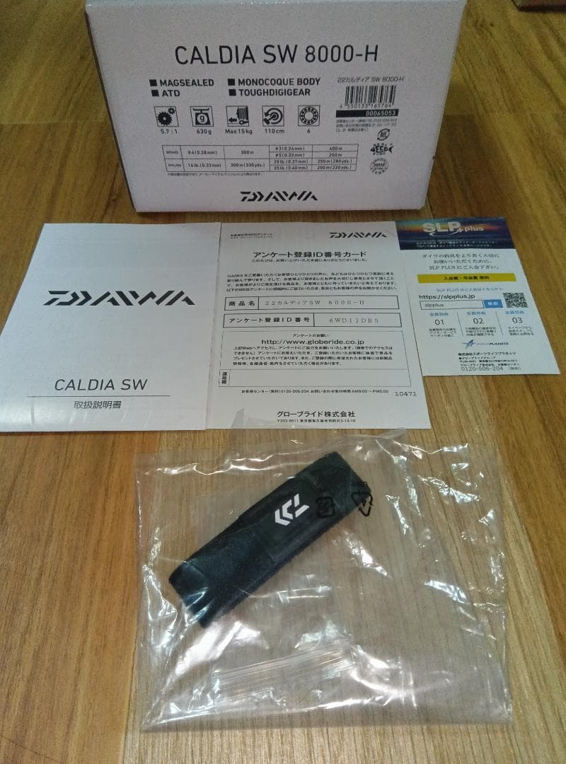 ダイワ 22 カルディア SW 8000-H スピニングリール　新品未使用