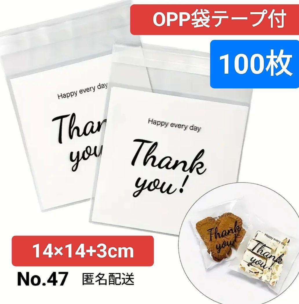 No.47　OPP袋テープ付　透明×thank you!柄　100枚