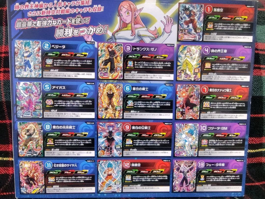 スーパードラゴンボールヒーローズ 9ポケットバインダー　8周年~13周年セット