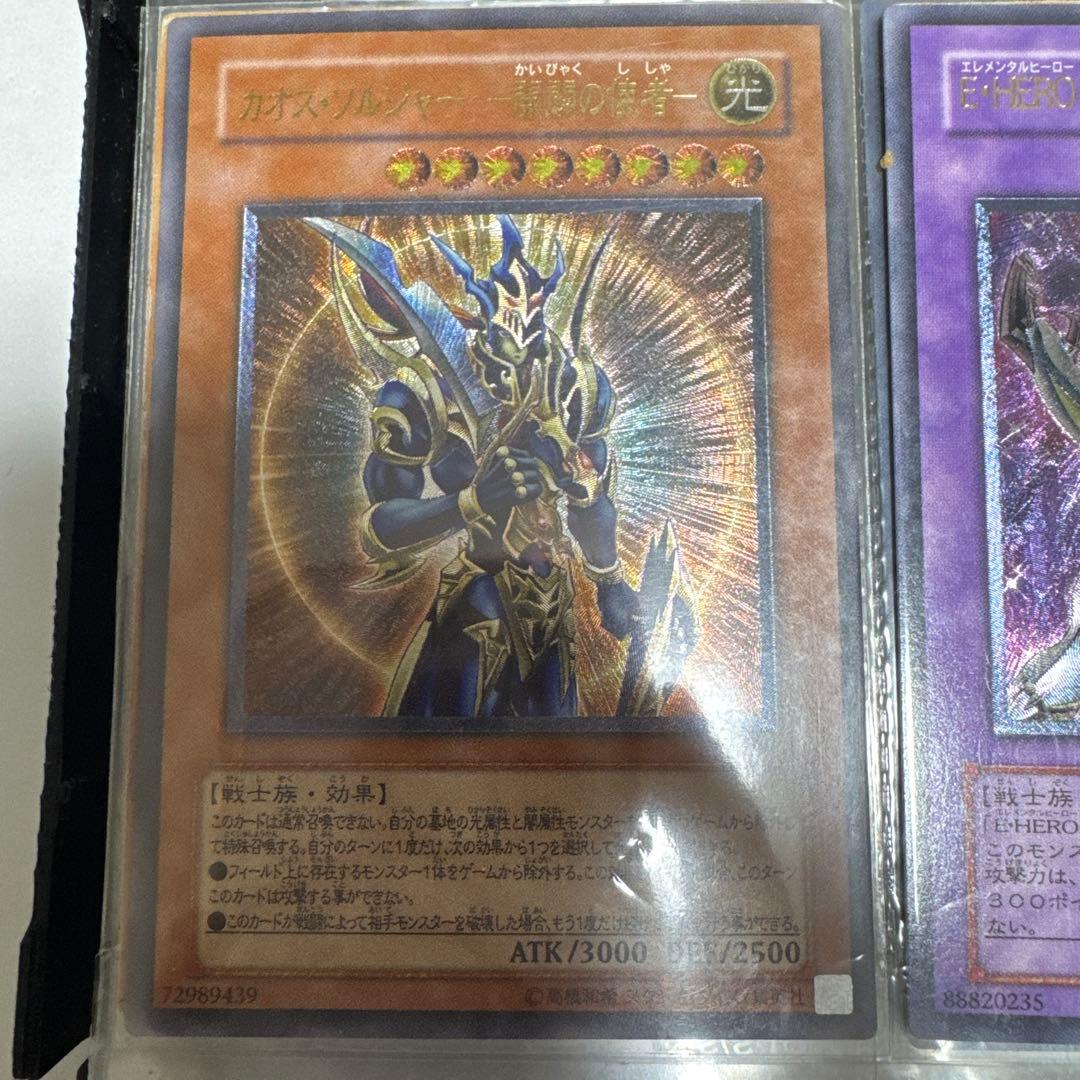 カオス・ソルジャー - 開闢の使者 アルティメット