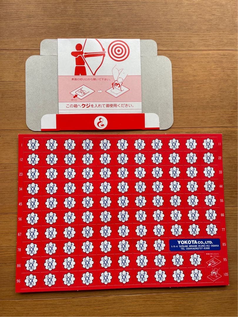 昭和レトロ　当てくじ　アクセサリーセット　指輪　ネックレス