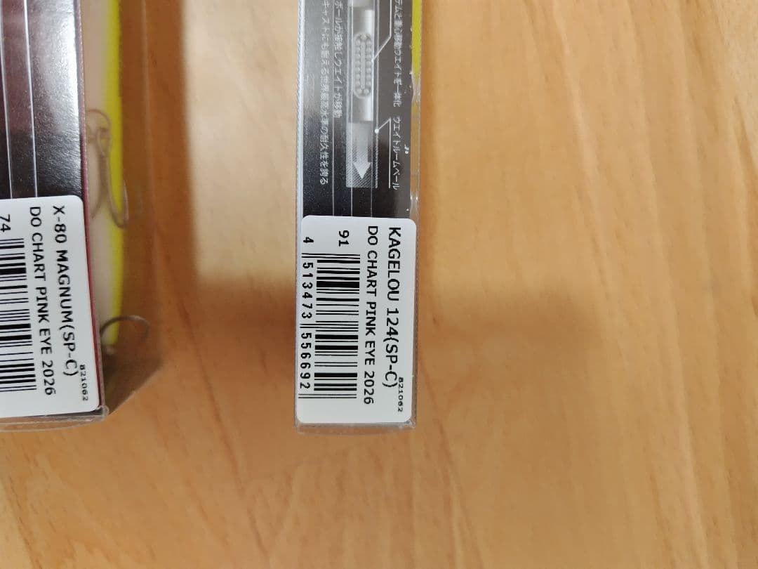 メガバス　エキシビション　大阪26限定　コンプリートセット