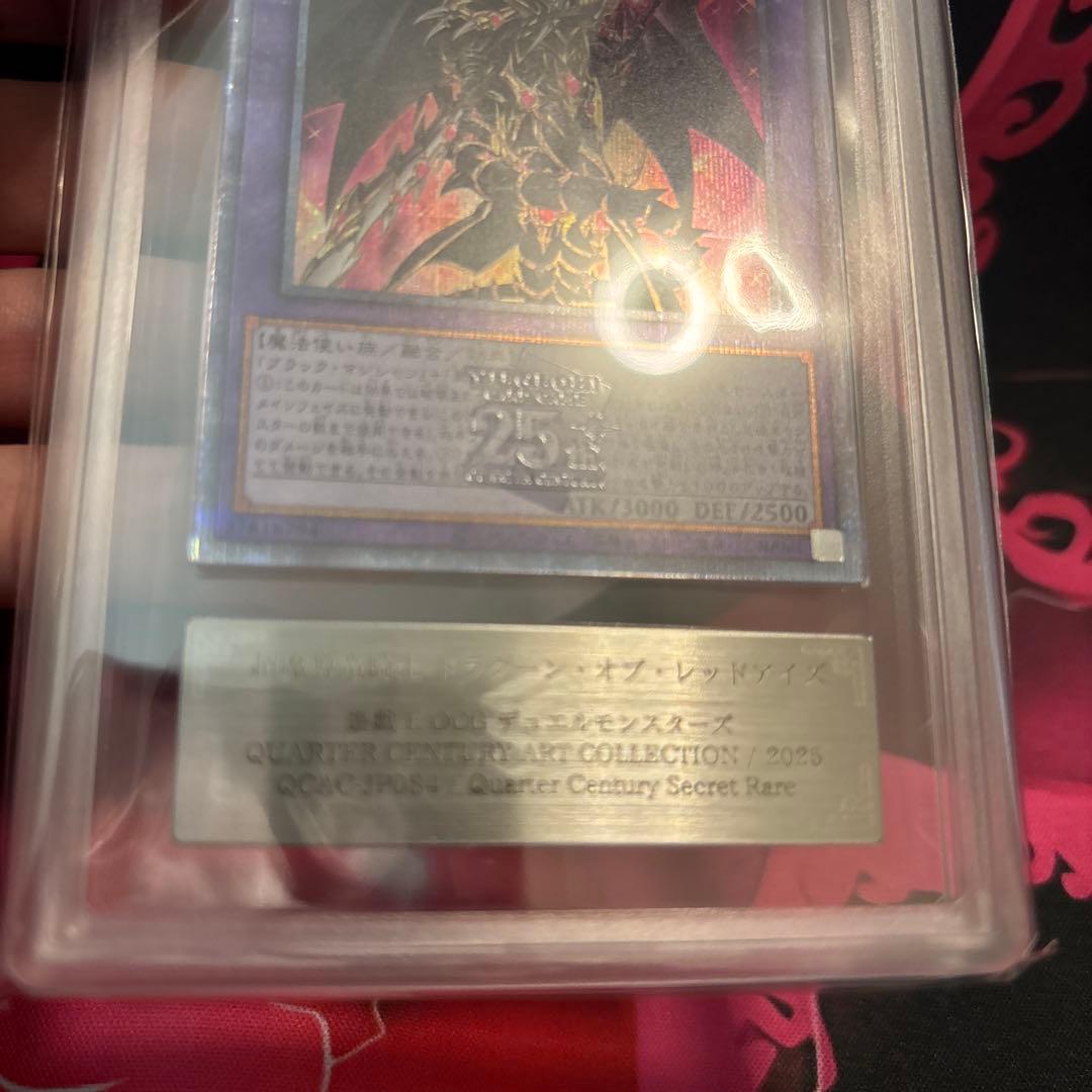 ドラグーンオブレッドアイズ　20thシークレット　ars10