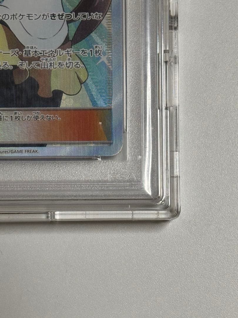 ポケモンカード メイ SR SM11b ドリームリーグ 067/049