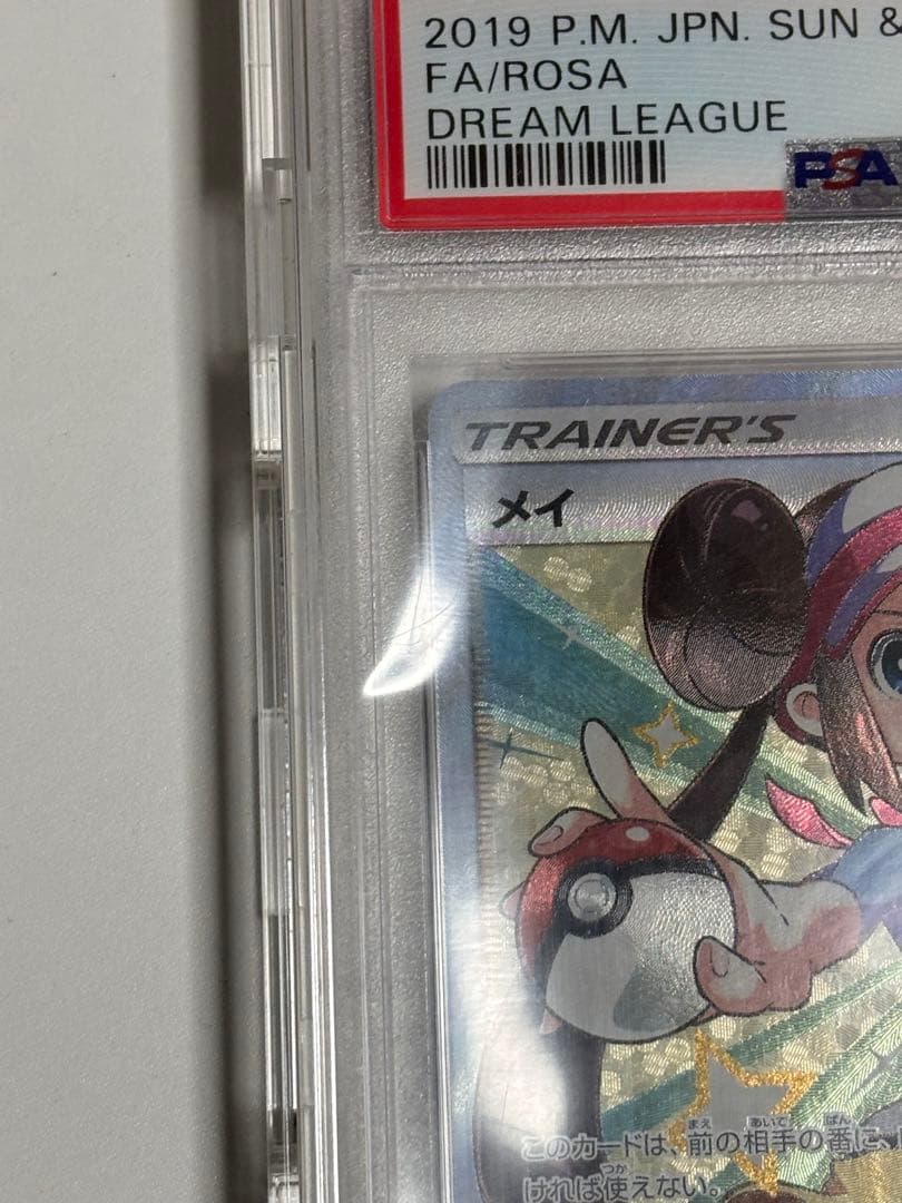 ポケモンカード メイ SR SM11b ドリームリーグ 067/049