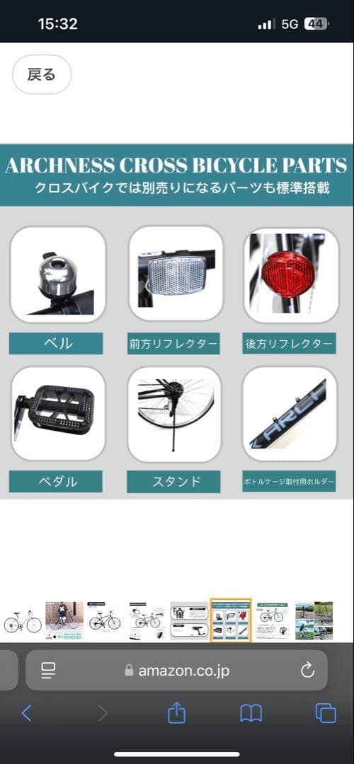 クロスバイク700C ホワイト CRB7006V