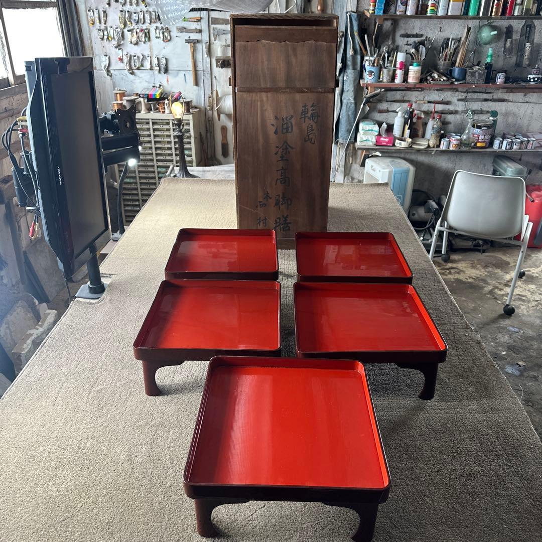 B 旧家 輪島塗 高脚膳 5客 時代漆器 専用木箱付き アンティーク き