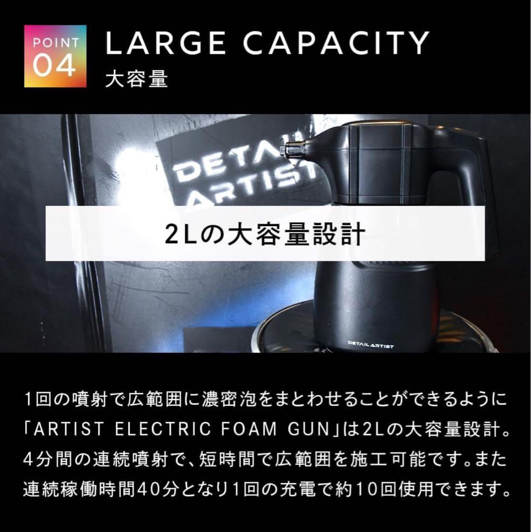 【TETSU様】DETAIL ARTIST ELECTRIC FOAM GUN