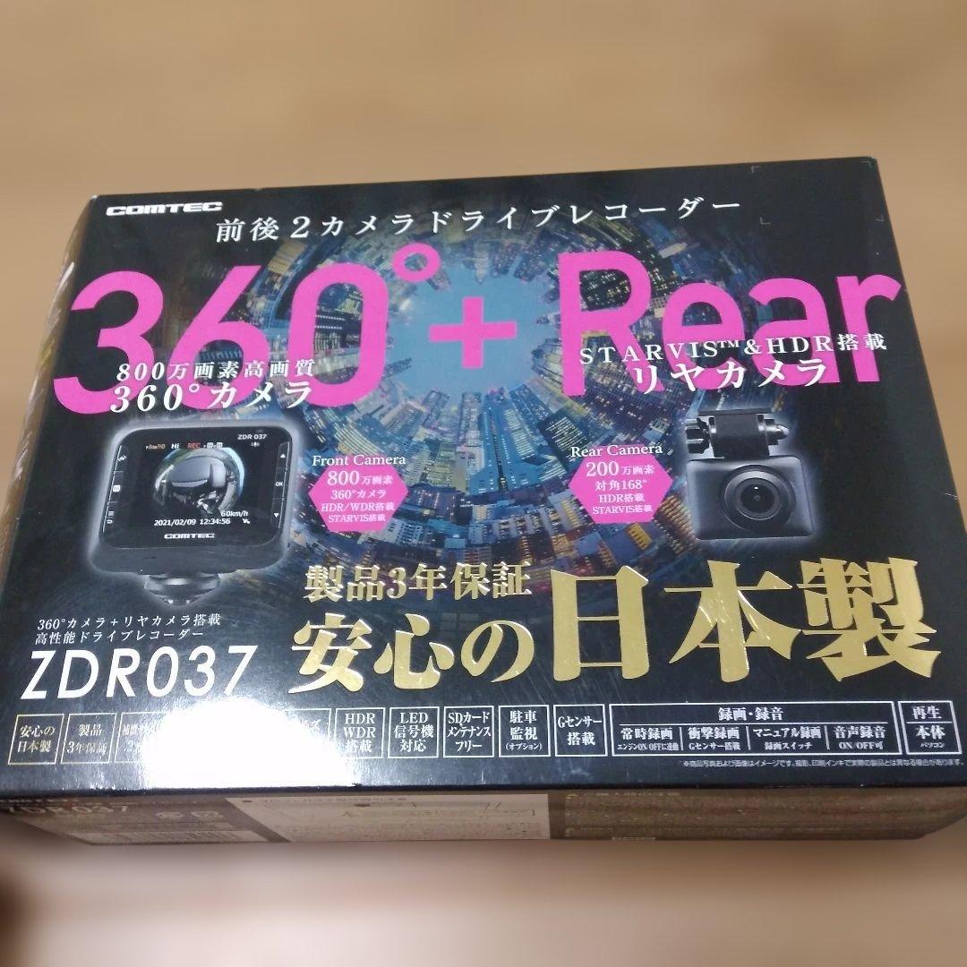金土日限定❗️　COMTEC 　ドライブレコーダー ZDR037