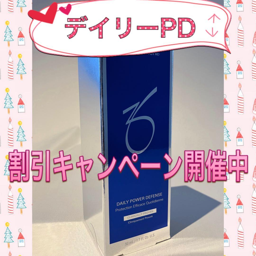 こっちゃんママ ゼオスキン 新品 4点セット