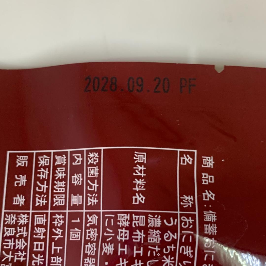 ★FSファクトリー　備蓄おにぎり　50個入り　しょうゆ味　非常用　備蓄用