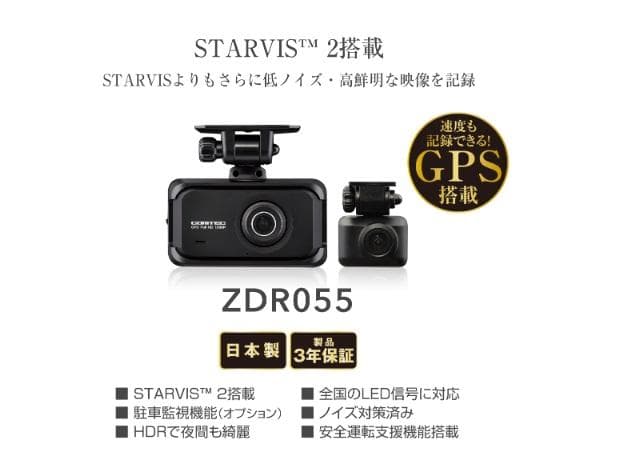 新品 COMTEC ドライブレコーダー ZDR055